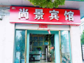 shangjing-hotel