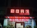 daozhen-haoting-hotel