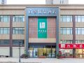 thank-you-inn-wuhan-optics-valley-biological-city