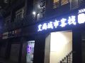 aishang-city-inn