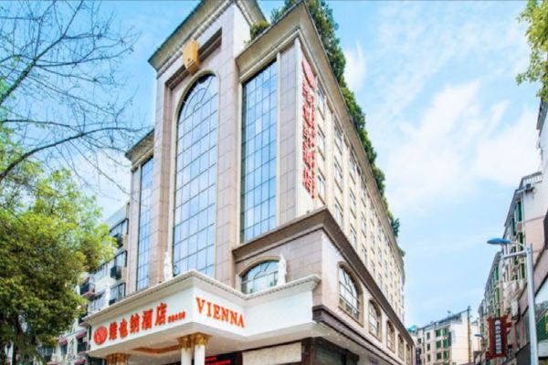 维也纳酒店常德步行街店