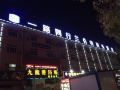 walk-together-chain-hotel-chuzhou-lambert
