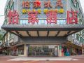 yijia-express-hotel
