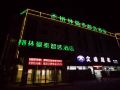 green-tree-inn-express-taizhou-hardware-city