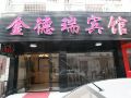 jinderui-hotel