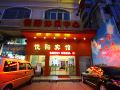 yueyang-hotel