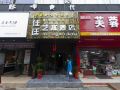 zhuzhou-jiating-art-hotel
