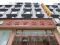 daozhimeng-hotel