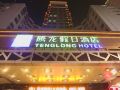 tenglong-hotel