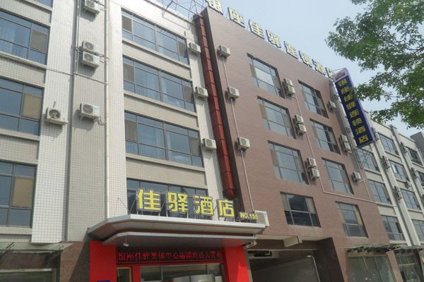 银座佳驿酒店(济南奥体中心省立医院东院店)