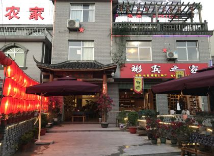 Shanghang Binbin Home