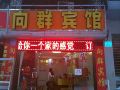 xiangqun-hotel-guangzhou-dongshankou-metro-station