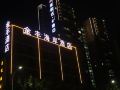 jinfeng-hai-an-hotel