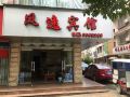 fengcheng-hotel-guilin-jianshe-road