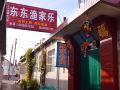 haoyun-yujiale-hotel
