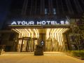 atour-hotel-xi-an-gaoxin-jinye-road