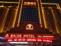 yiwu-baide-theme-hotel