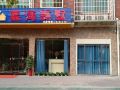 xinghai-meishu-hotel