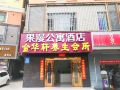 guoman-apartment-hotel