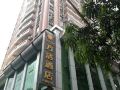 fang-jie-hotel-guangzhou-tianhe-city