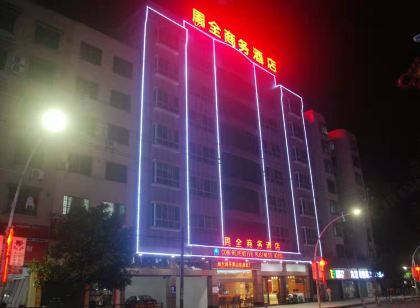 連州周全商務飯店(番禺路店)