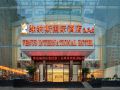 venus-international-hotel-kunming-tongde-plaza