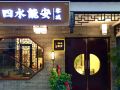 suzhou-sishui-neng-an-inn
