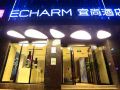 echarm-hotel-wuhan-square-wansongyuan
