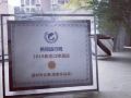 chengdu-adverse-time-apartment