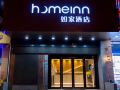 home-inn-jinshajiang-road-fengzhuang-metro-station