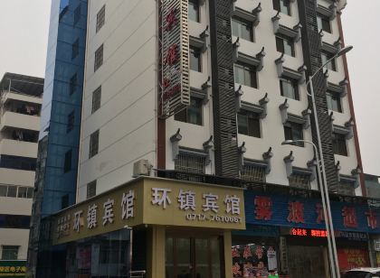 환젠 호텔