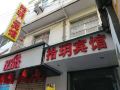xi-an-shiyue-flim-hotel
