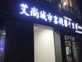aishang-city-inn