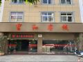 baohe-and-inn