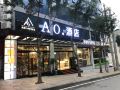 ao-hotel