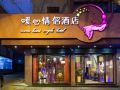 zhuzhou-warm-heart-couple-hotel