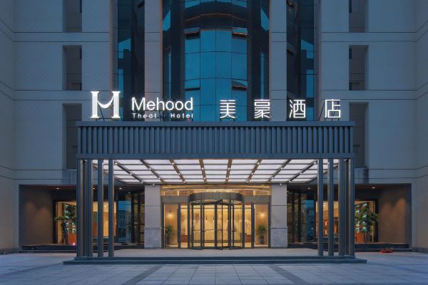 美豪酒店(芜湖高新区大学城中央城店)