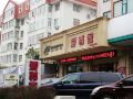 izunco-inn-qingdao-guangdian-building