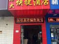 shenda-express-hotel