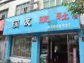 runyou-hostel