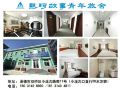 jehol-story-youth-hostel