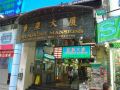 everest-inn-guest-house