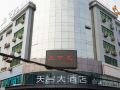 grand-tiantai-hotel