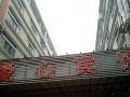 aixin-hostel