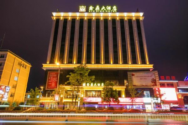 会泽鑫鼎大酒店