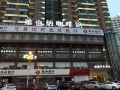 baohui-business-hotel