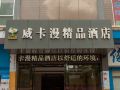 weikaman-boutique-hotel
