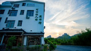 mount-danxia-lecheng-kowo-library-inn