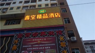 xinbao-boutique-hotel