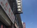 huafu-business-hotel